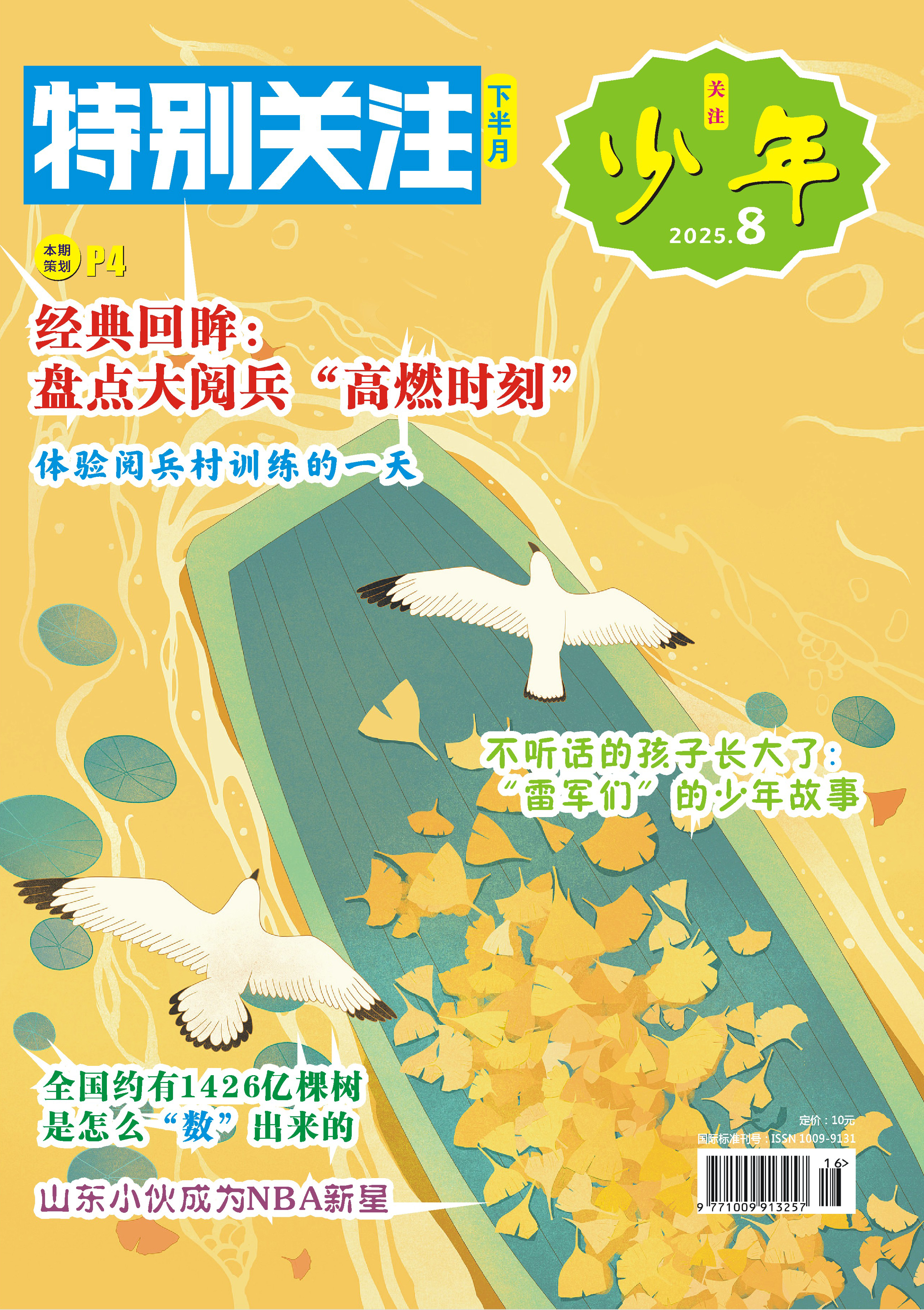 建军90周年阅兵图片_2025年国庆阅兵 新武器装备 无人作战方队