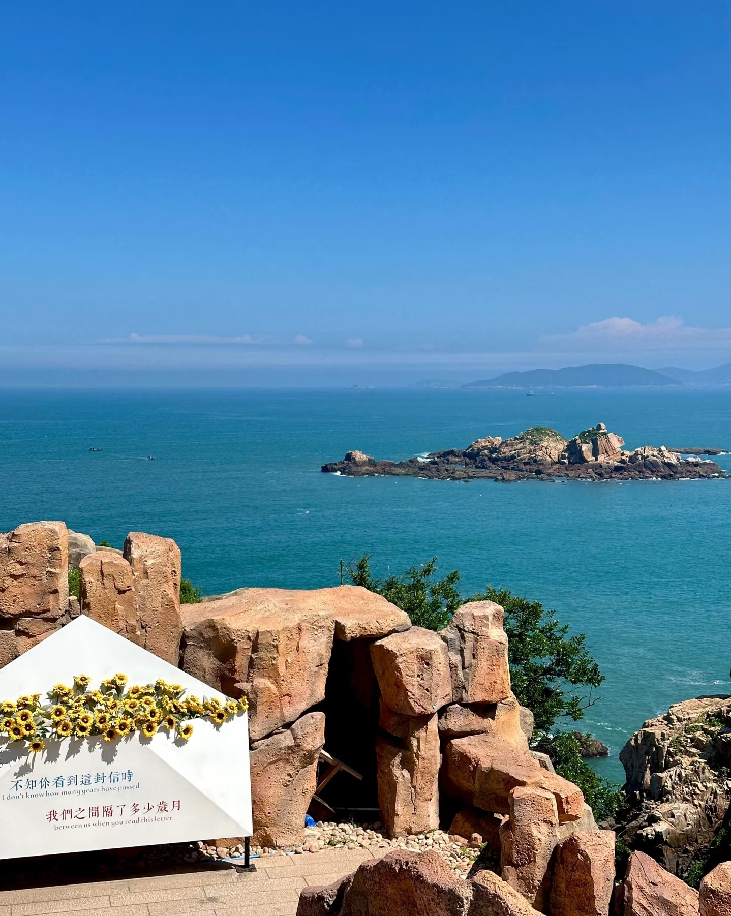 平流尾地质公园礁石_连江渔船彩绘_福州连江赶海一号