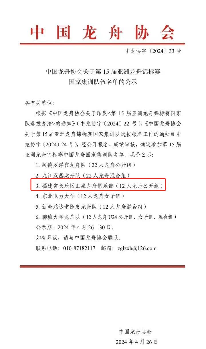 福州连江赶海一号_福州龙舟文化_福州龙舟比赛