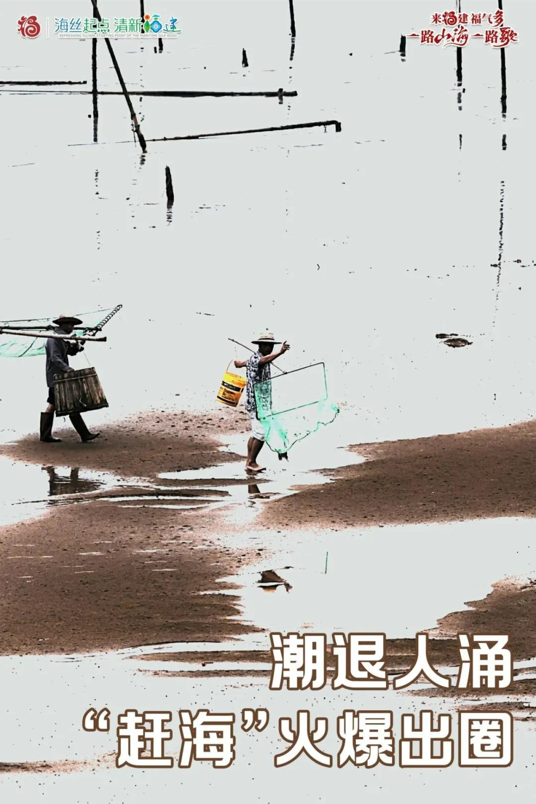 平潭岛赶海点_福建赶海攻略_福州连江赶海一号