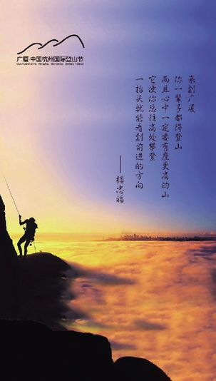 终极大奖锦上豪庭198平米大宅_中国杭州国际登山节_广厦中国杭州国际登山节报名攻略