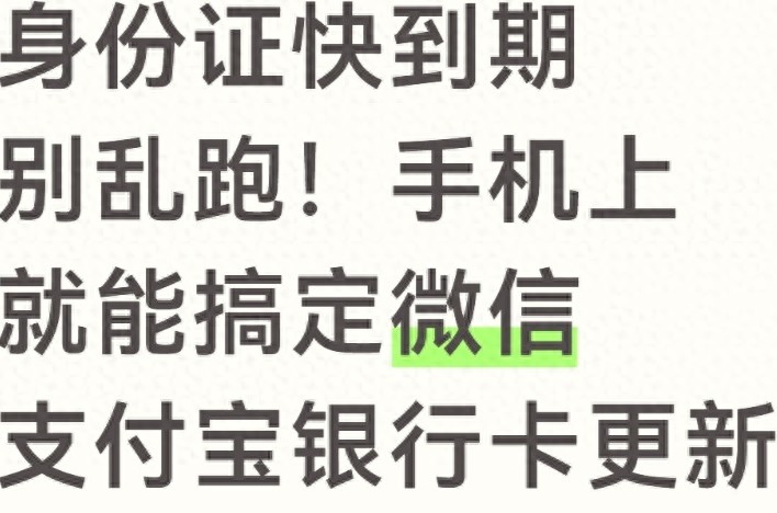 更新支付宝身份信息_信用卡提现 余额宝_更新微信身份信息