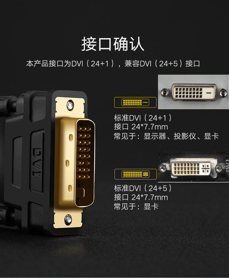 dvd怎么连接电视教程_电脑接口种类_电视接口识别