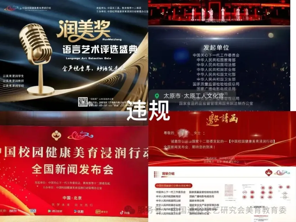 中国 文化研究会_伪“国字号”活动 中国通俗文艺研究会 校园健康美育浸润行动