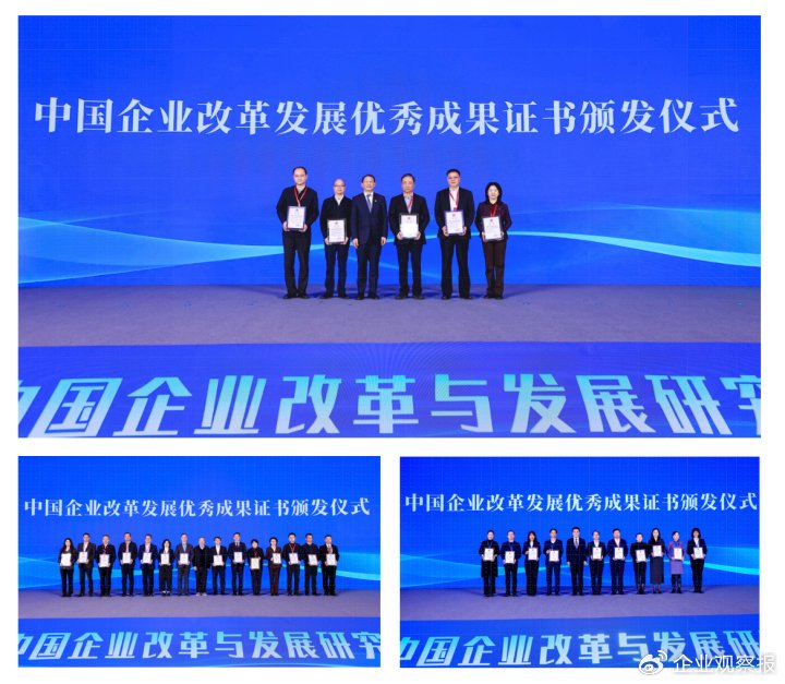 2026中国企业改革与发展研究会年会_中国 文化研究会_中国企业改革发展最新进展