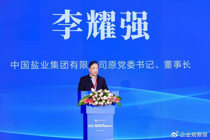 2026中国企业改革与发展研究会年会_中国企业改革发展最新进展_中国 文化研究会