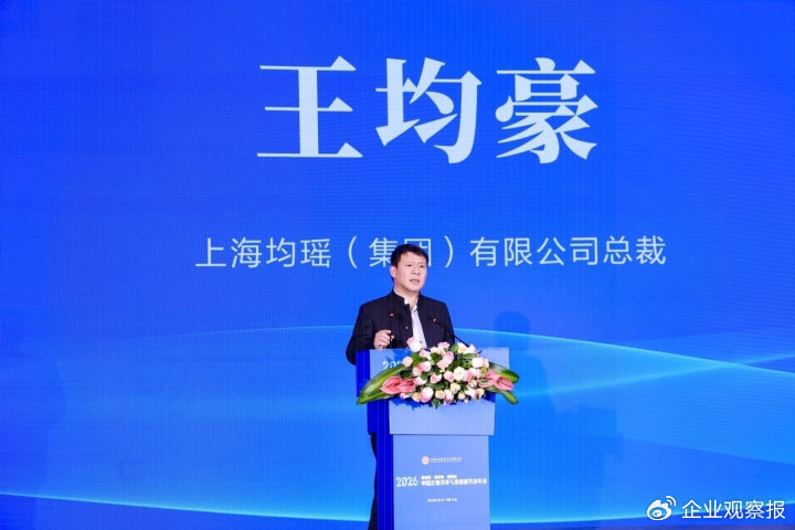 中国企业改革发展最新进展_2026中国企业改革与发展研究会年会_中国 文化研究会