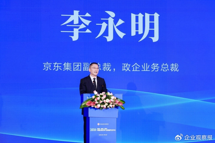 2026中国企业改革与发展研究会年会_中国 文化研究会_中国企业改革发展最新进展