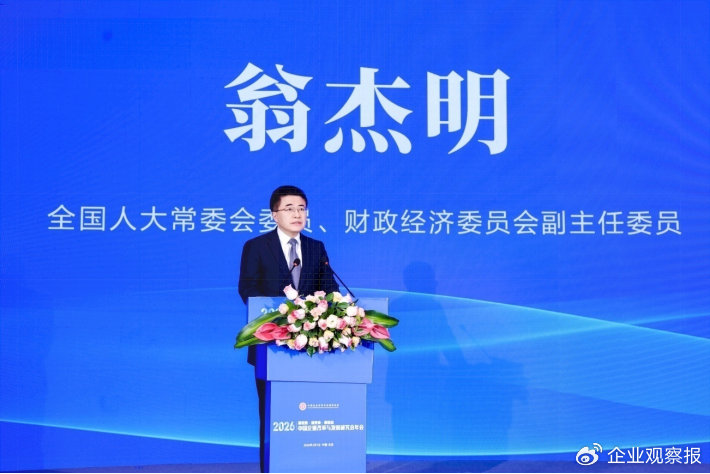 中国企业改革发展最新进展_2026中国企业改革与发展研究会年会_中国 文化研究会