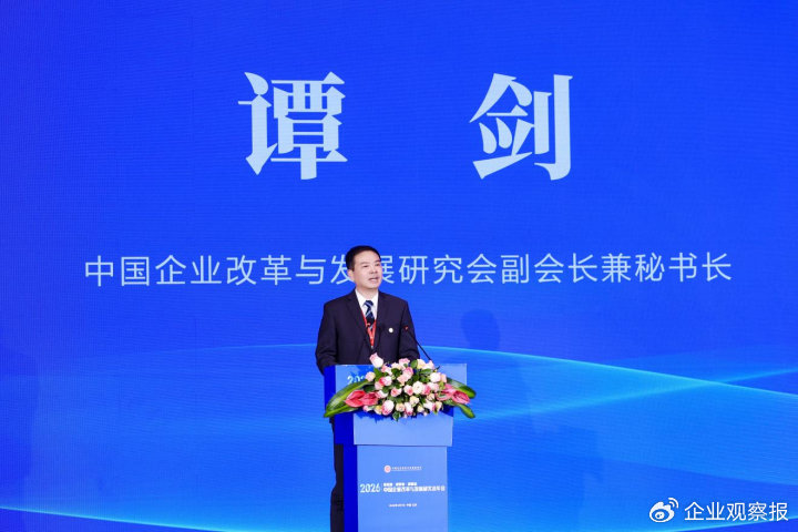 中国 文化研究会_2026中国企业改革与发展研究会年会_中国企业改革发展最新进展