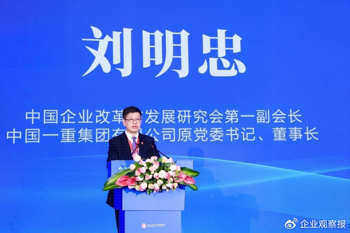 中国企业改革发展最新进展_中国 文化研究会_2026中国企业改革与发展研究会年会
