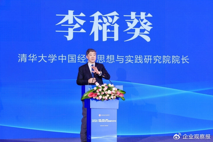 中国 文化研究会_2026中国企业改革与发展研究会年会_中国企业改革发展最新进展