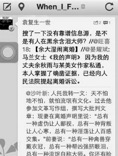 沙叶新余秋雨马兰婚姻危机_余秋雨与马兰离婚传闻_余秋雨老婆马兰微博