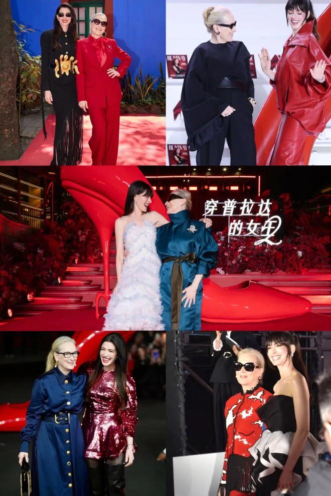 穿普拉达的 免费观看_穿普拉达的女王2 上海首映 本土品牌合作_穿普拉达的女王2 安妮海瑟薇 梅丽尔斯特里普