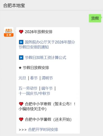 2026年端午节调休日历_2026年十一假期安排_2026年端午节放假时间安排