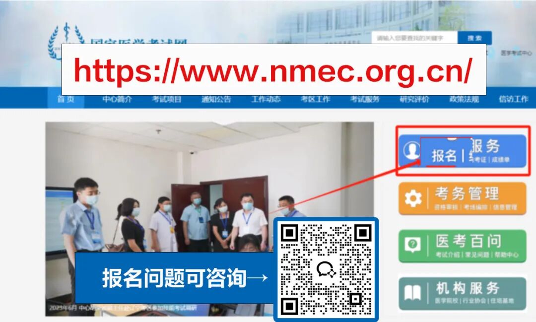 医师考试网上报名操作流程_执业助理医师考试15报名网_2025年医师资格考试报名指南