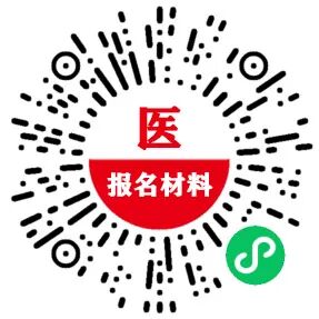 执业助理医师考试15报名网_2025年医师资格考试报名指南_医师考试网上报名操作流程