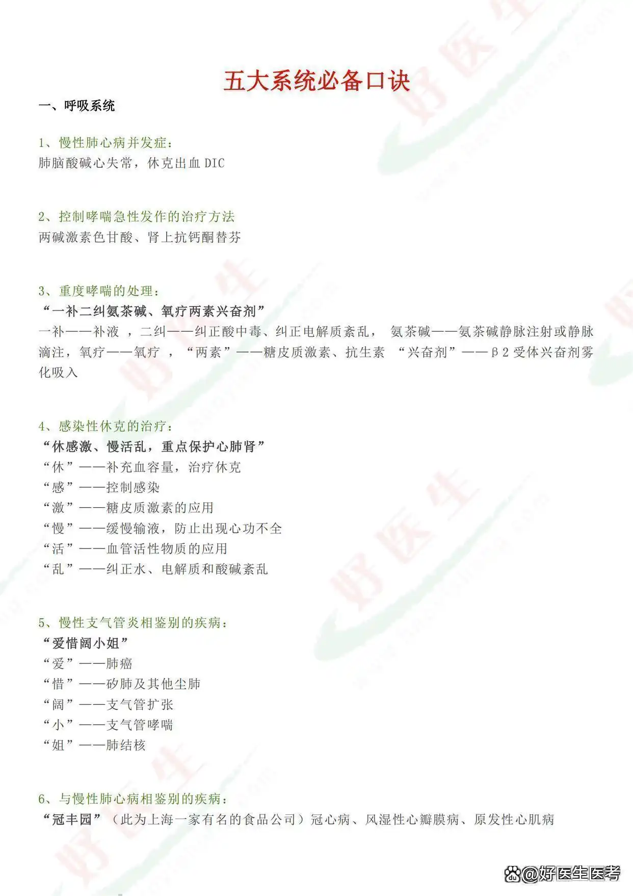 执业助理医师考试15报名网_医师资格考试备考建议_熟读大纲多刷题