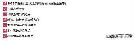熟读大纲多刷题_医师资格考试备考建议_执业助理医师考试15报名网