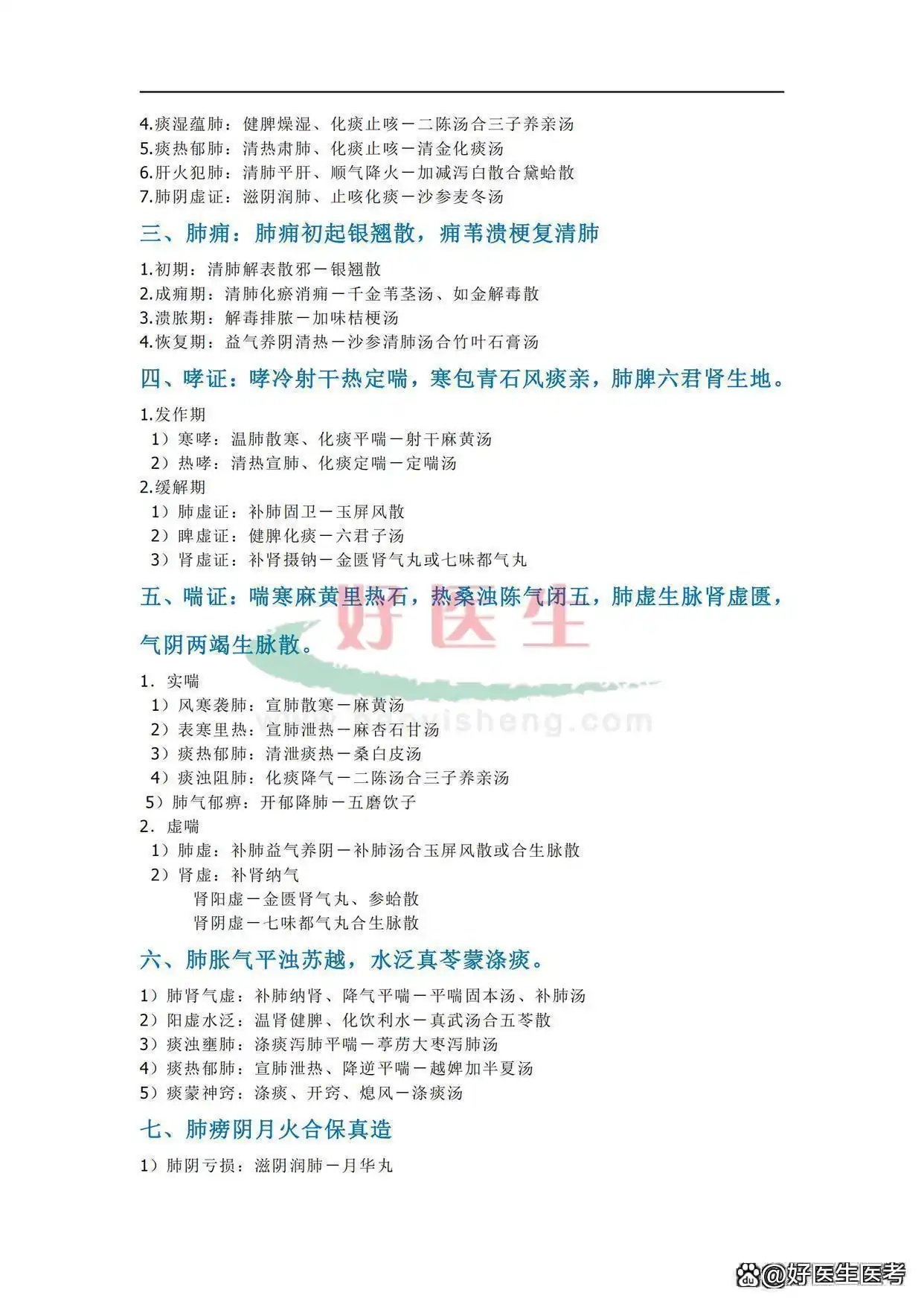 执业助理医师考试15报名网_医师资格考试备考建议_熟读大纲多刷题