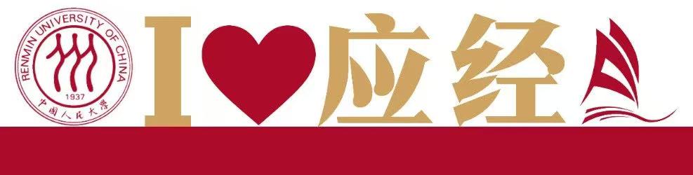 党纪学习教育_学习贯彻党的二十届三中全会精神_经济学院