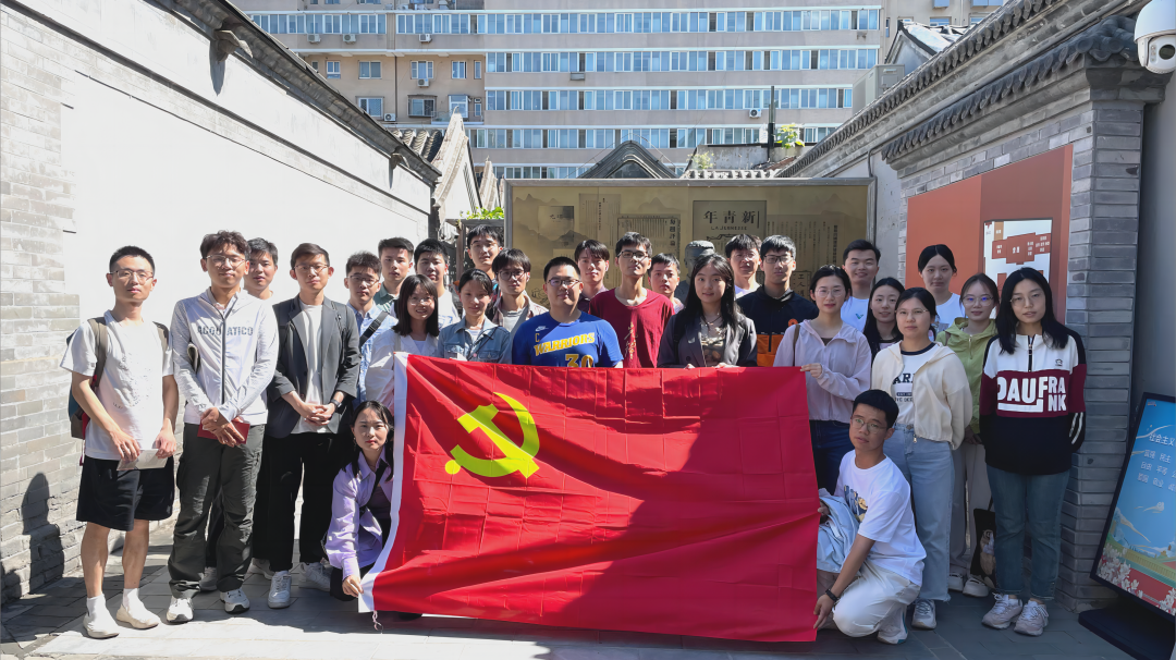 学习贯彻党的二十届三中全会精神_党纪学习教育_经济学院