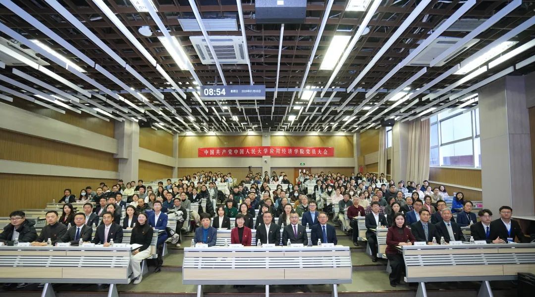 党纪学习教育_学习贯彻党的二十届三中全会精神_经济学院