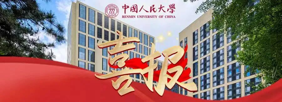 经济学院_学习贯彻党的二十届三中全会精神_党纪学习教育