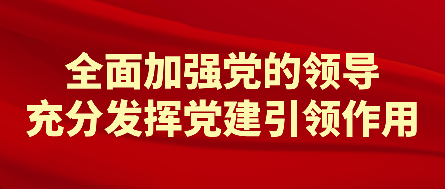 学习贯彻党的二十届三中全会精神_党纪学习教育_经济学院