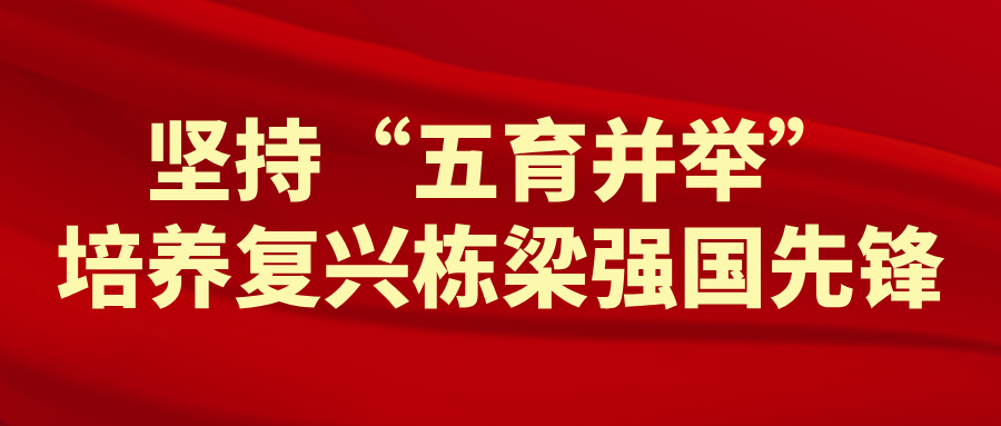 党纪学习教育_学习贯彻党的二十届三中全会精神_经济学院