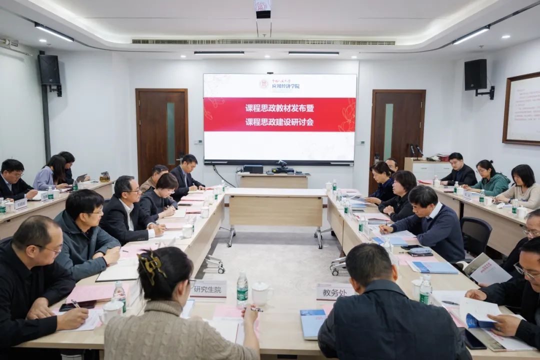 党纪学习教育_经济学院_学习贯彻党的二十届三中全会精神