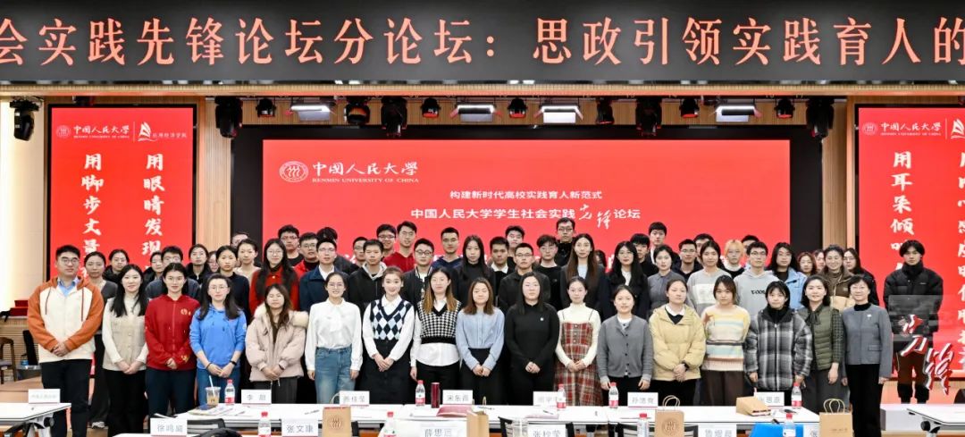 学习贯彻党的二十届三中全会精神_经济学院_党纪学习教育