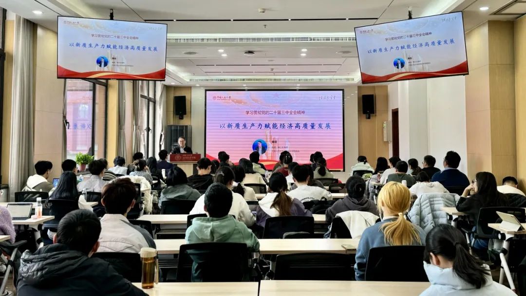 经济学院_学习贯彻党的二十届三中全会精神_党纪学习教育