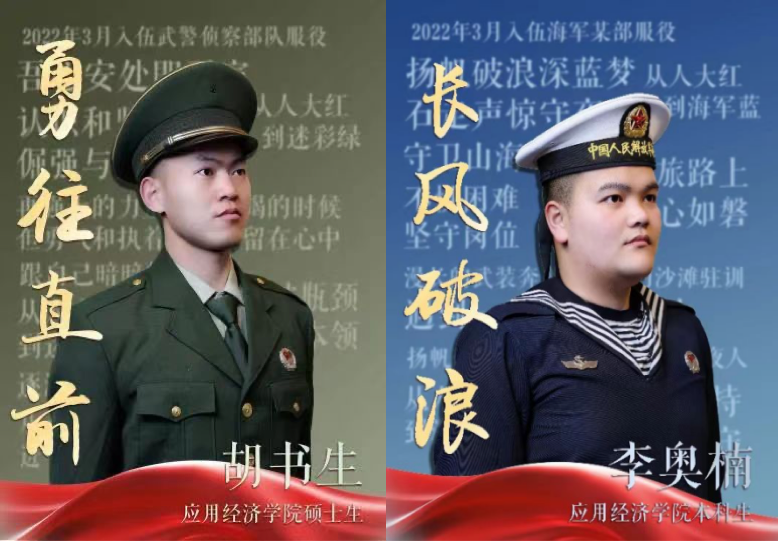 党纪学习教育_经济学院_学习贯彻党的二十届三中全会精神