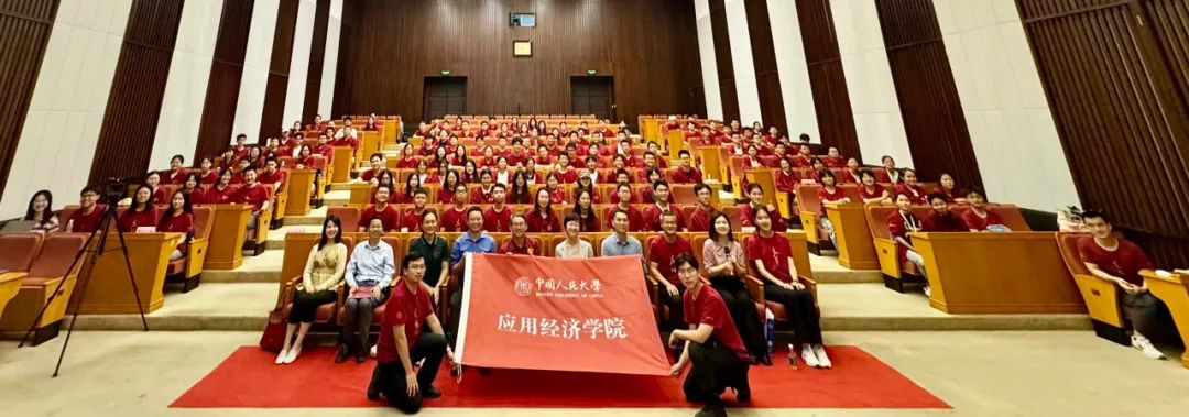 经济学院_党纪学习教育_学习贯彻党的二十届三中全会精神