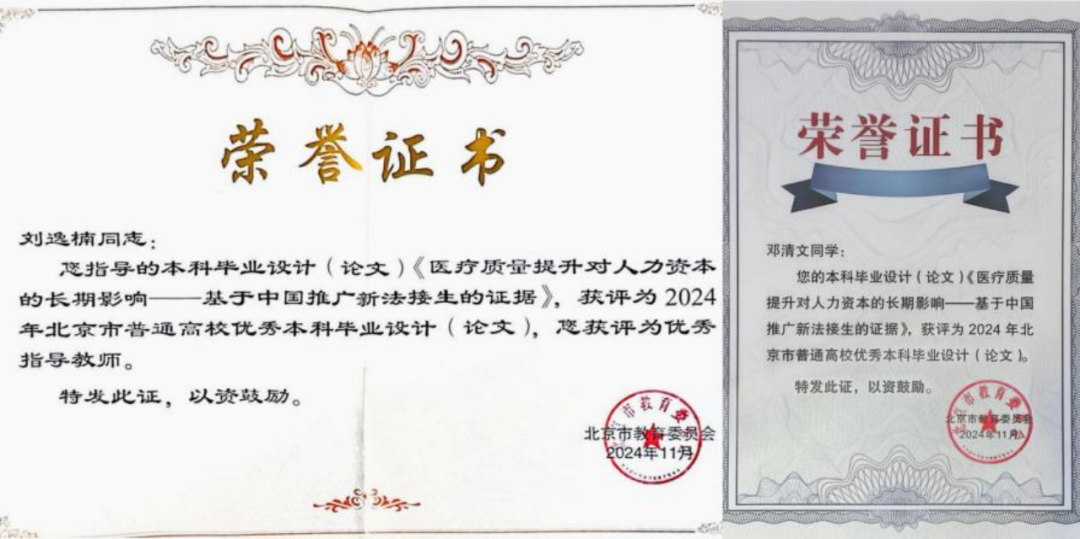 党纪学习教育_经济学院_学习贯彻党的二十届三中全会精神