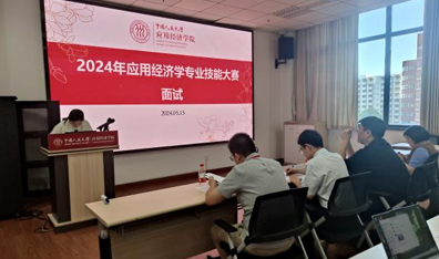 党纪学习教育_经济学院_学习贯彻党的二十届三中全会精神