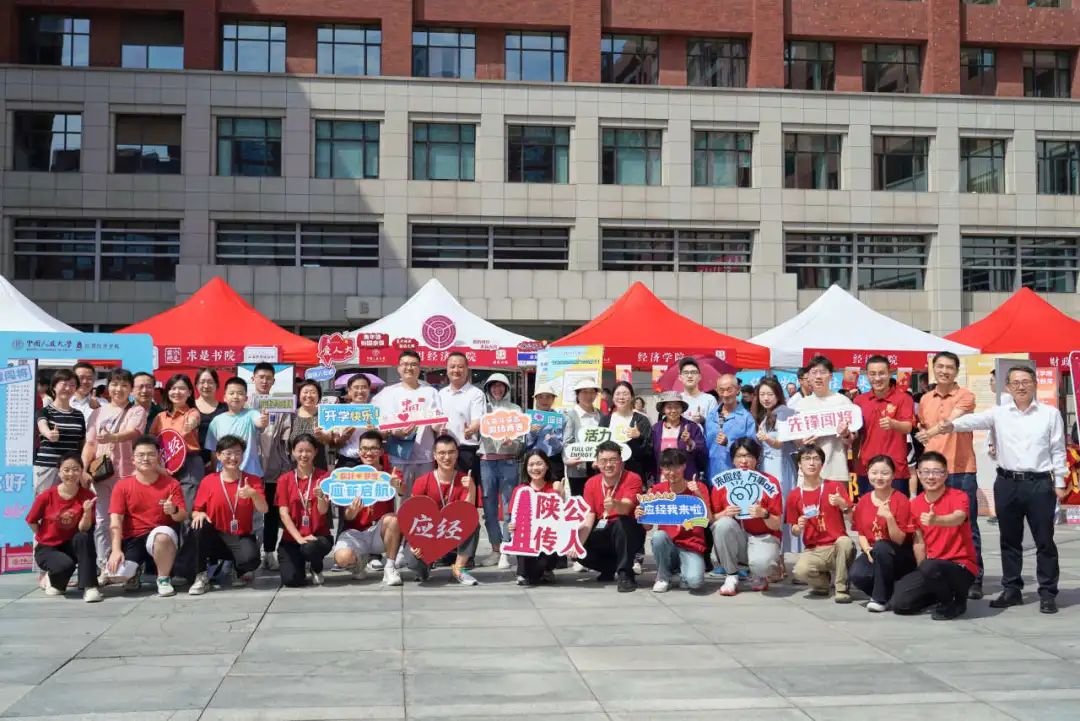 党纪学习教育_学习贯彻党的二十届三中全会精神_经济学院