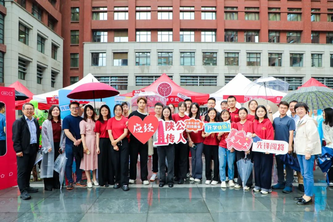 经济学院_学习贯彻党的二十届三中全会精神_党纪学习教育