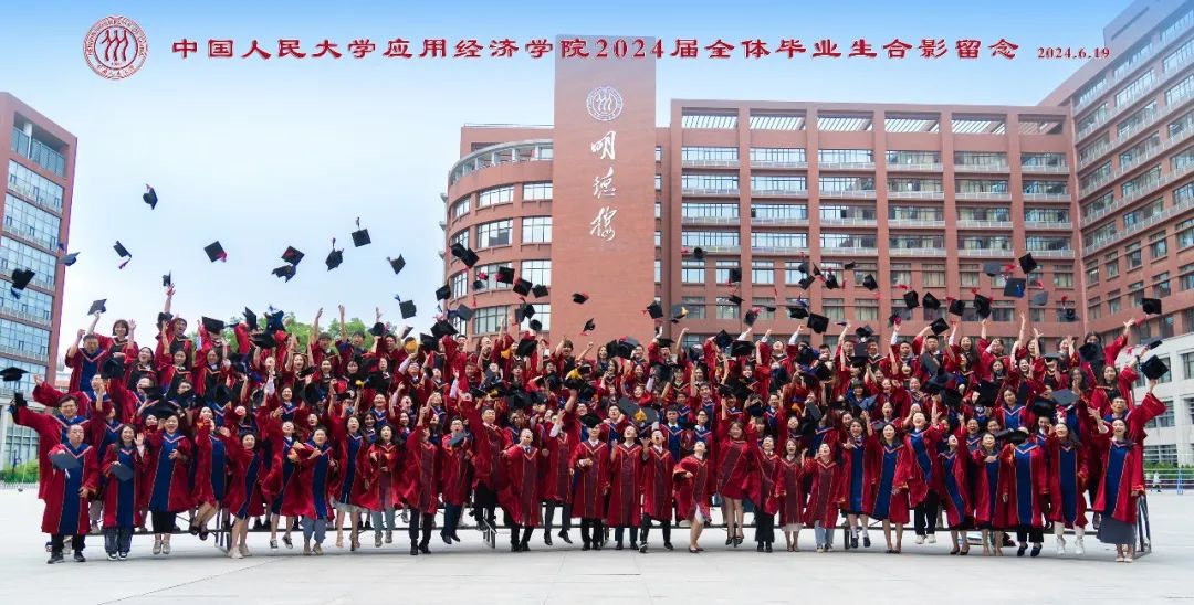 学习贯彻党的二十届三中全会精神_党纪学习教育_经济学院