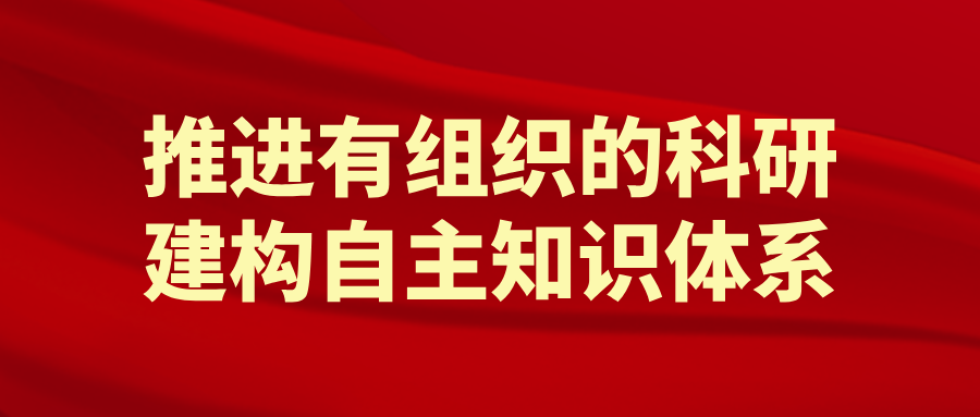 学习贯彻党的二十届三中全会精神_经济学院_党纪学习教育