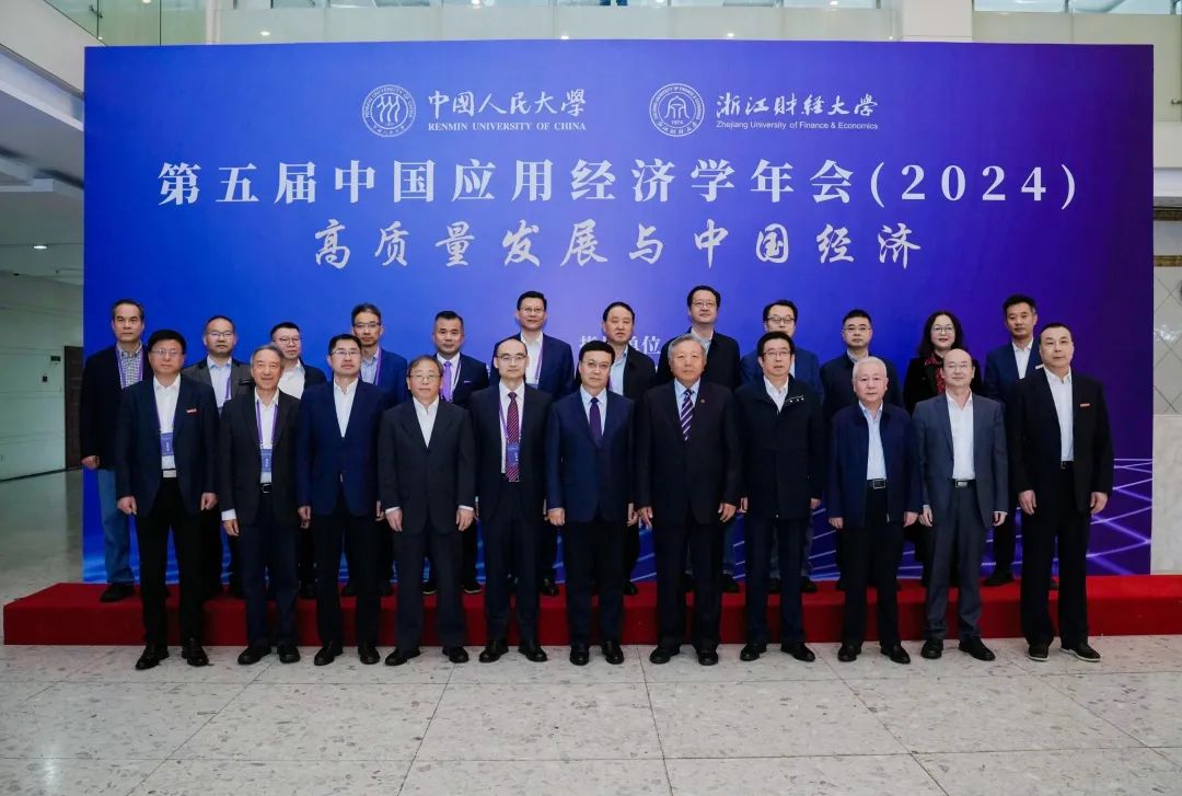 经济学院_党纪学习教育_学习贯彻党的二十届三中全会精神