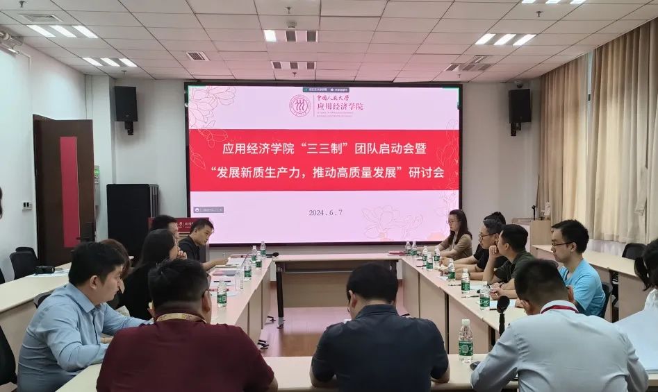 学习贯彻党的二十届三中全会精神_党纪学习教育_经济学院