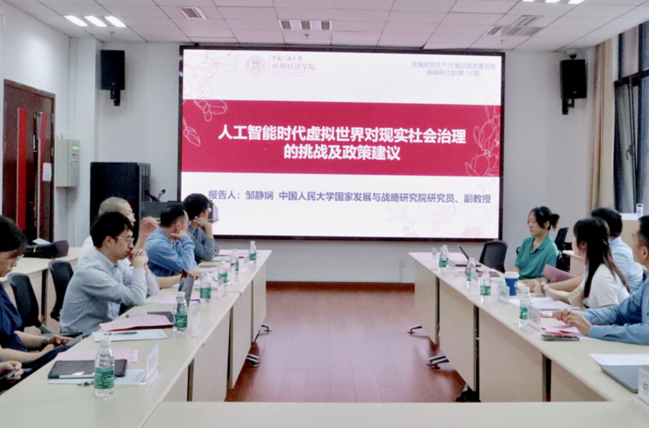 经济学院_党纪学习教育_学习贯彻党的二十届三中全会精神