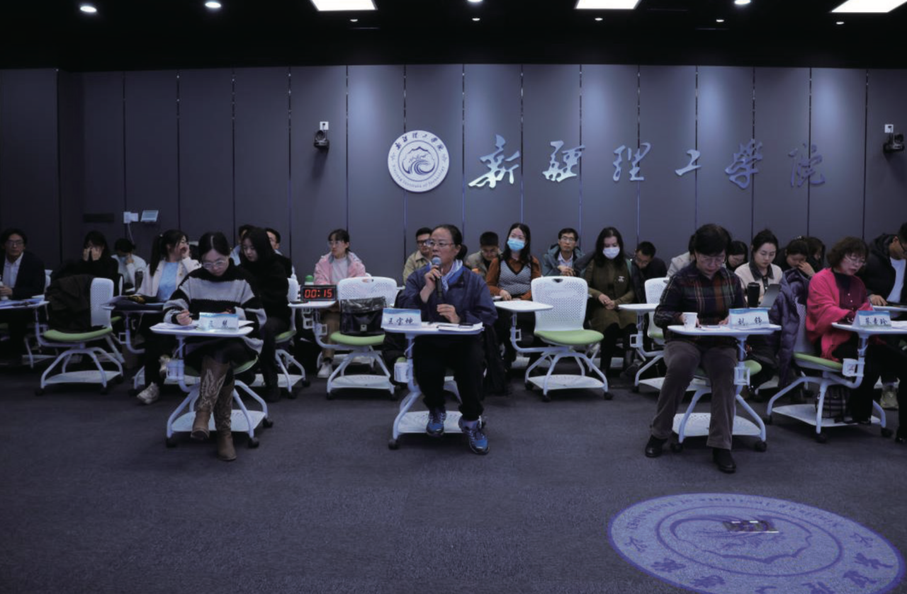 经济学院_党纪学习教育_学习贯彻党的二十届三中全会精神