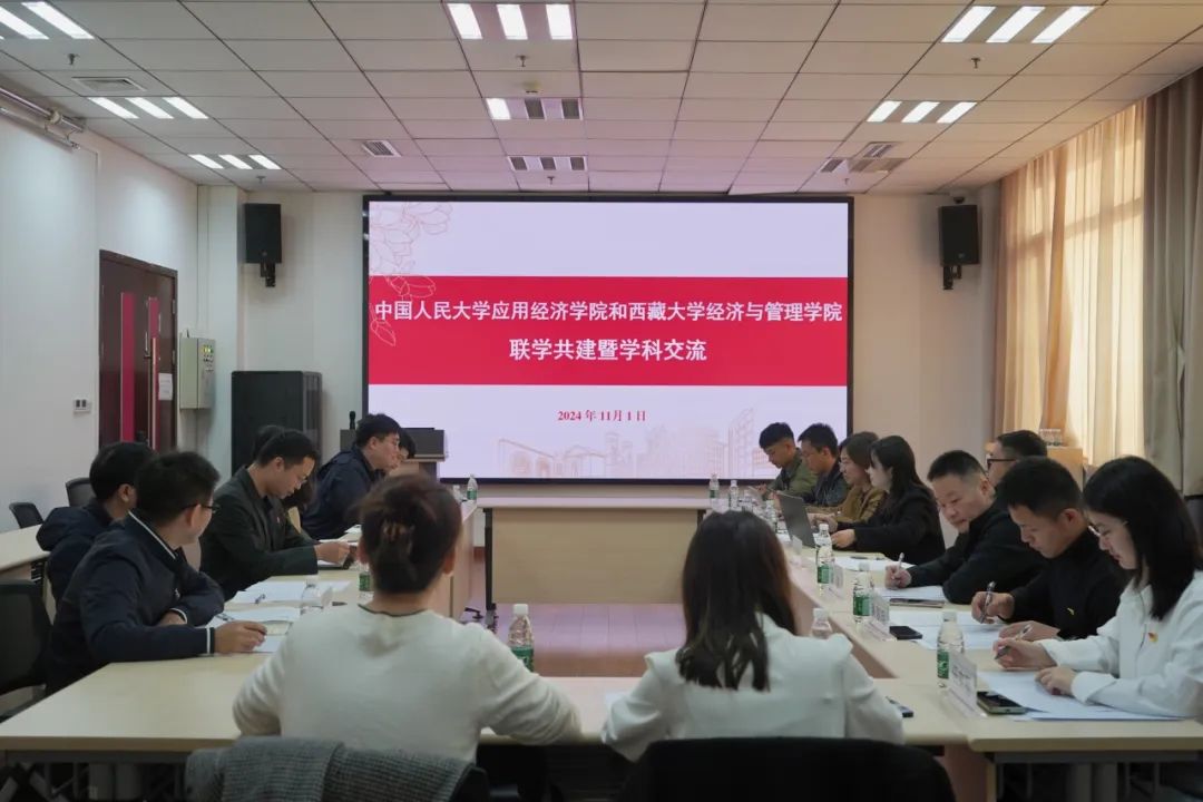 党纪学习教育_学习贯彻党的二十届三中全会精神_经济学院