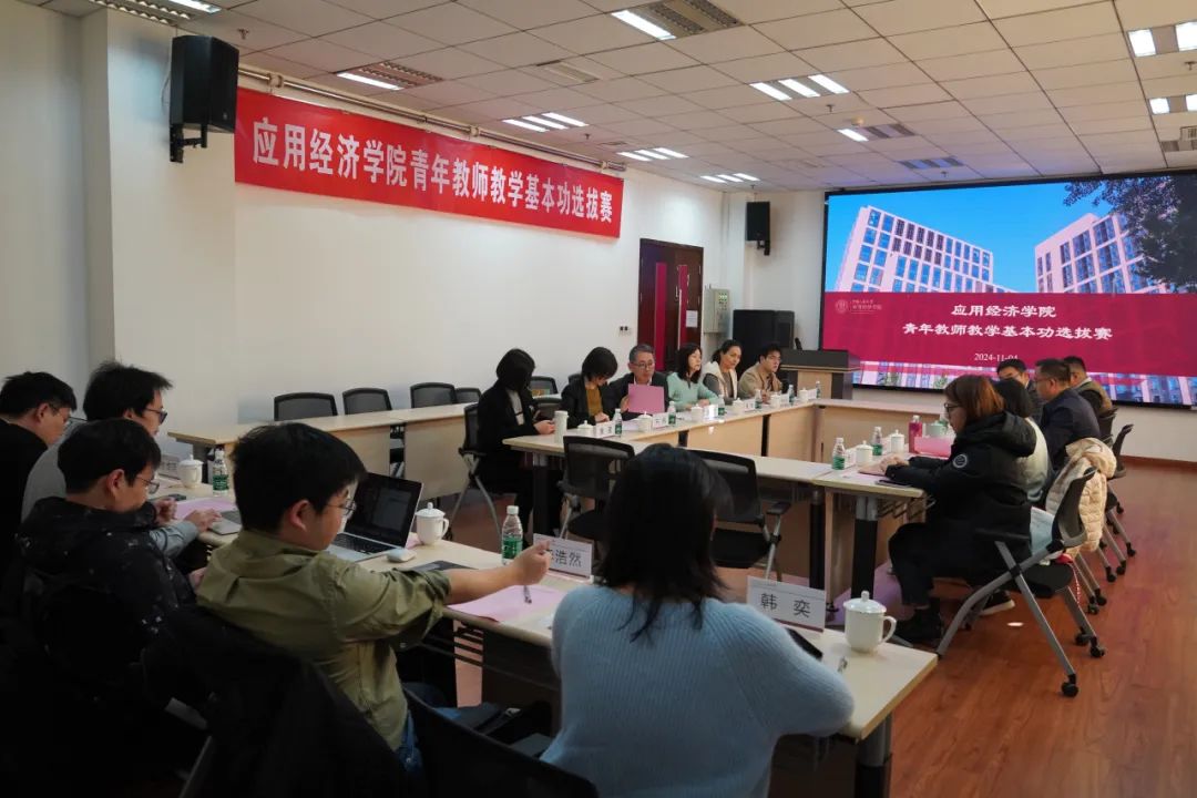 党纪学习教育_学习贯彻党的二十届三中全会精神_经济学院