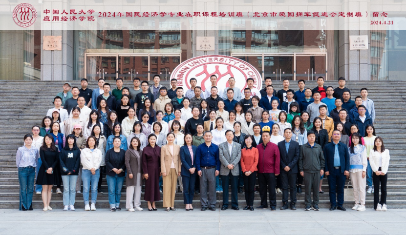 学习贯彻党的二十届三中全会精神_党纪学习教育_经济学院