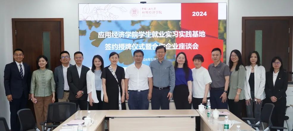 党纪学习教育_经济学院_学习贯彻党的二十届三中全会精神