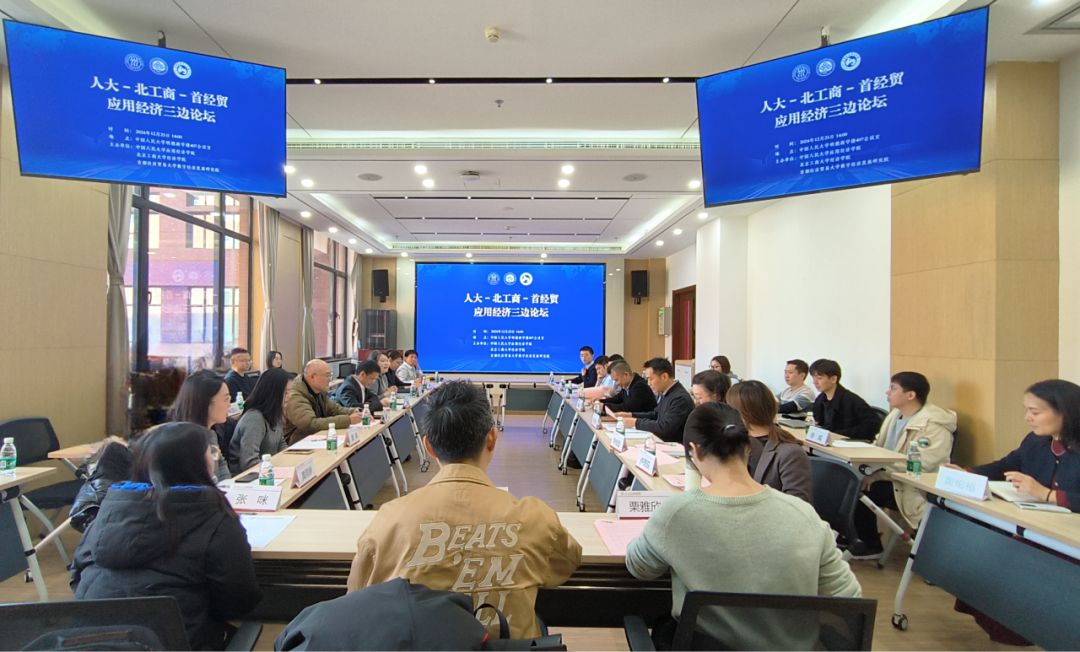 学习贯彻党的二十届三中全会精神_党纪学习教育_经济学院